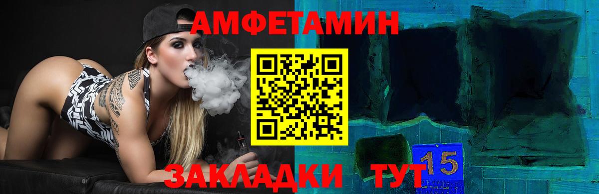 Амфетамин  АМФ Розовый  Вход с VPN  Волгоград 