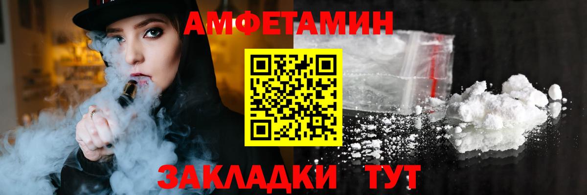 АМФ 98% Волгоград