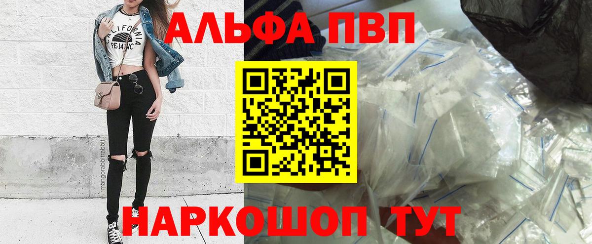 Alpha PVP СК Волгоград