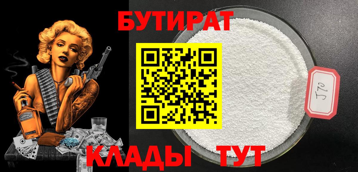 Волгоград  БУТИРАТ оксана  Вход с VPN 