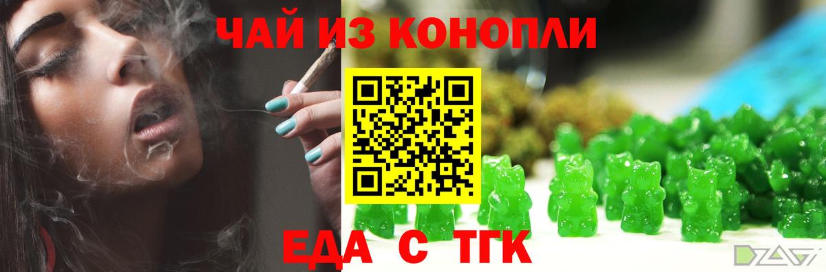 Печенье с ТГК конопля  Вход с VPN  Волгоград 