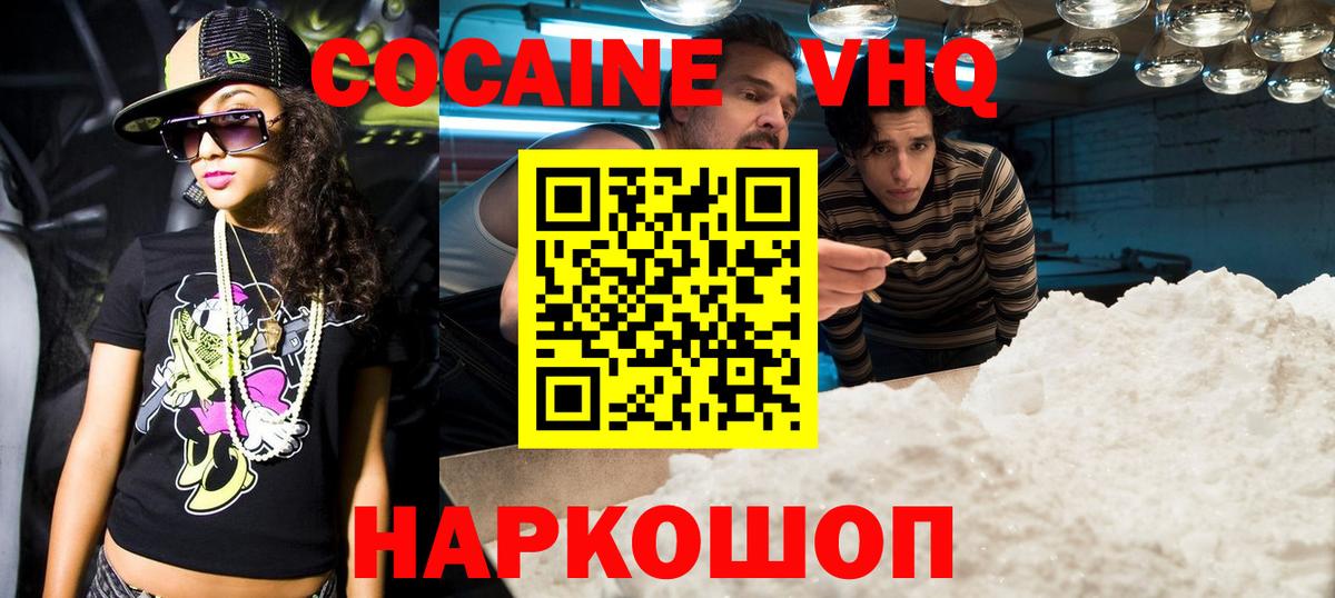 КОКАИН 97% Волгоград