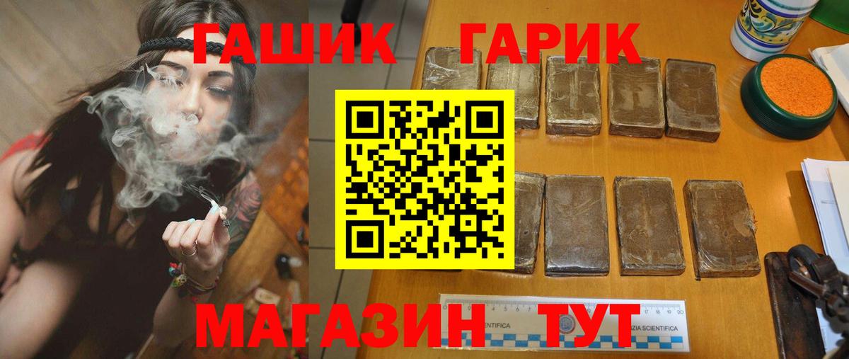 Гашиш Ice-O-Lator  закладка  Гашиш Изолятор  Волгоград  Вход с VPN 