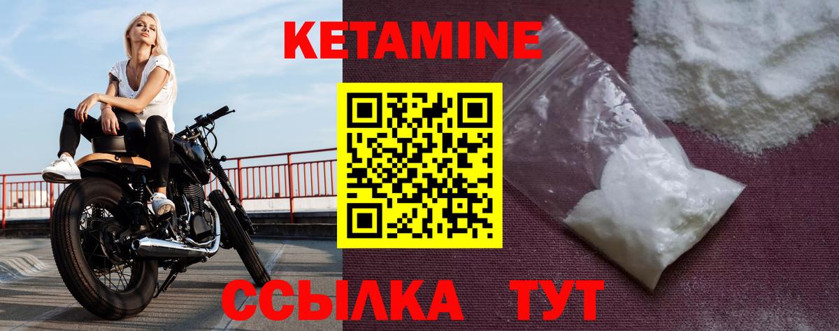 КЕТАМИН VHQ  Вход с VPN  Кетамин ketamine  Волгоград 