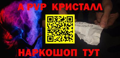 ALPHA-PVP Бугуруслан