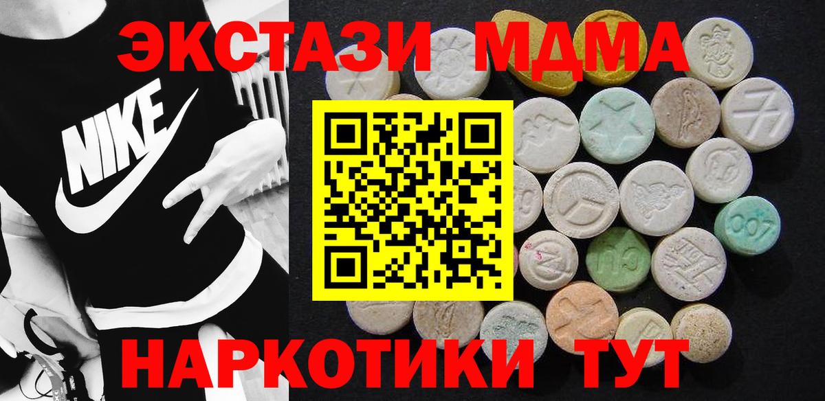 МДМА crystal  Вход с VPN  МДМА  Волгоград 