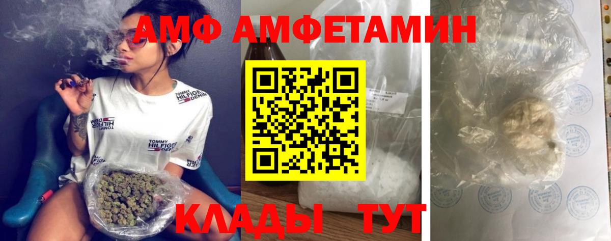 МЕТАМФЕТАМИН пудра  Вход с VPN  Метамфетамин  Волгоград 