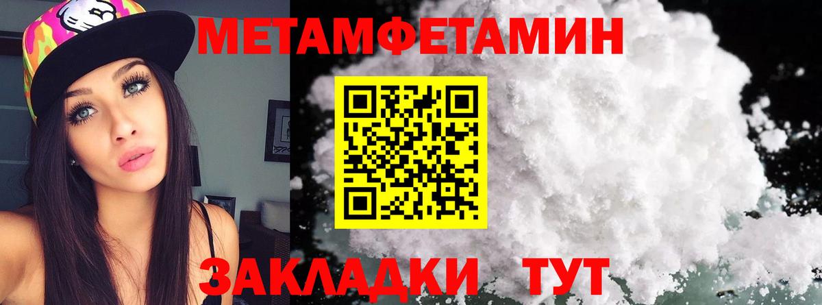 Первитин Декстрометамфетамин 99.9% Волгоград