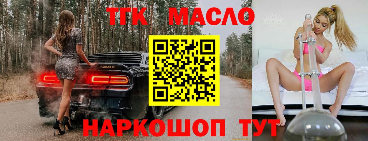 Дистиллят ТГК вейп Волгоград